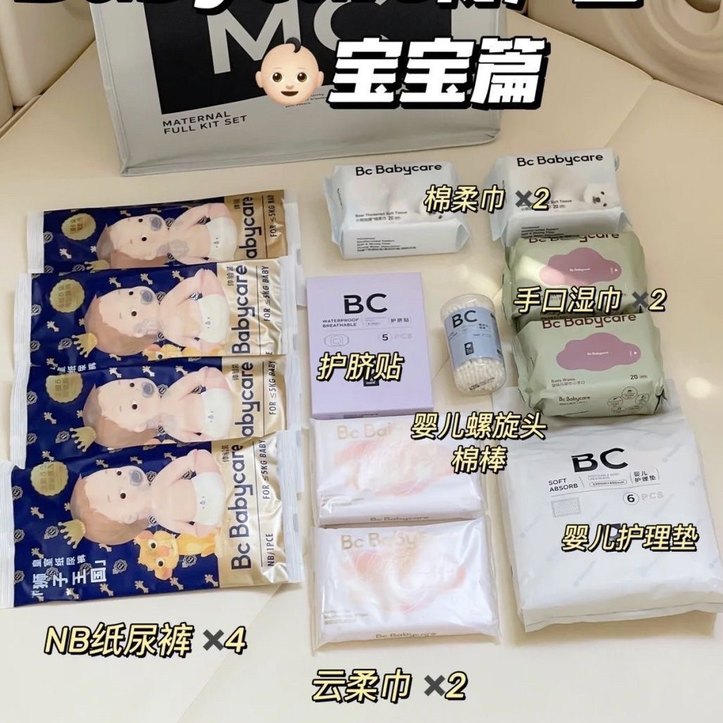 Babycare Maternity Package Maternity Baby Preparation Postpartum Confinement Supplies 28-Piece Set Specially Designed for Postpartum Clubs