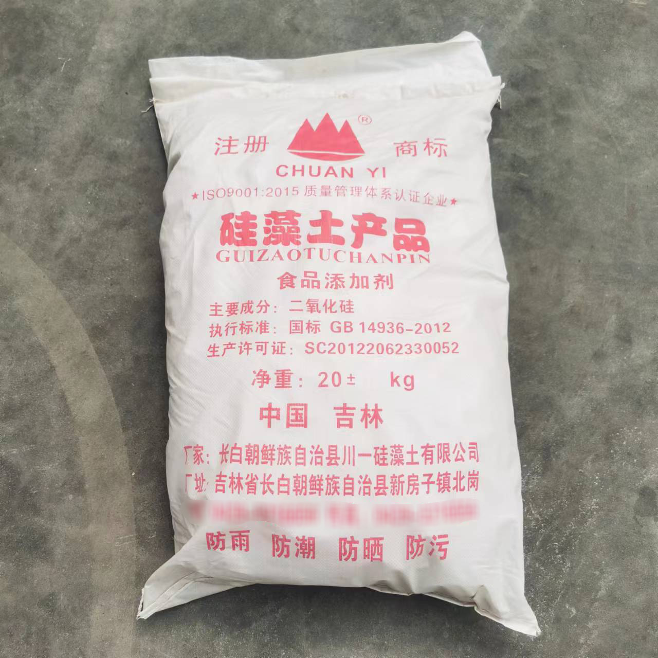 High quality white diatomite filter aid filler edible oil beer filter filter 1 package minimum order manufacturer