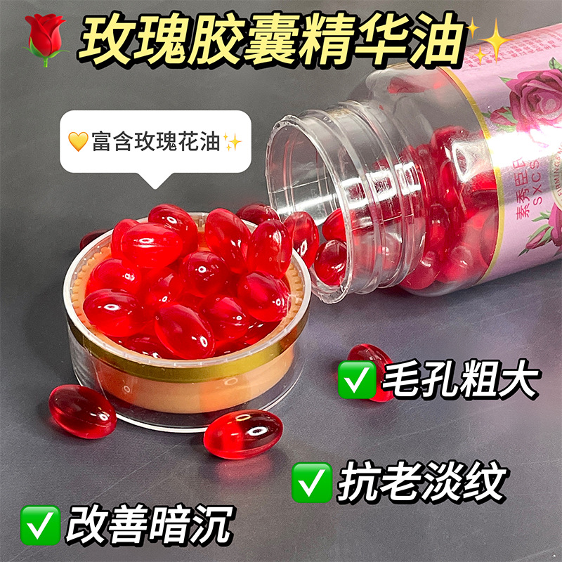 Suxiuson rose capsule essence oil improving spot moisturizing moisturizing moisturizing skin brightening skin color three-piece set