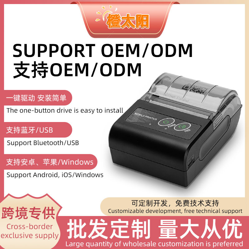 Portable mini 58MM thermal bluetooth printer factory direct handheld wireless small ticket receipt printer cross border