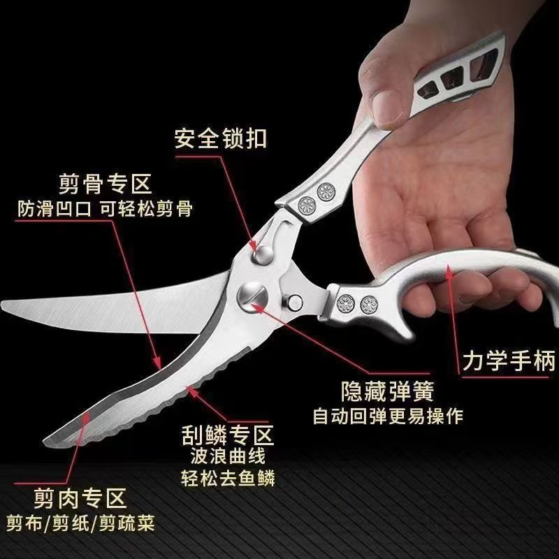 Stainless Steel Multi-function Strong Chicken Bone Shears Sharp Household Food Shears Dismantle Chicken Bone Fish Bone Kitchen Scissors
