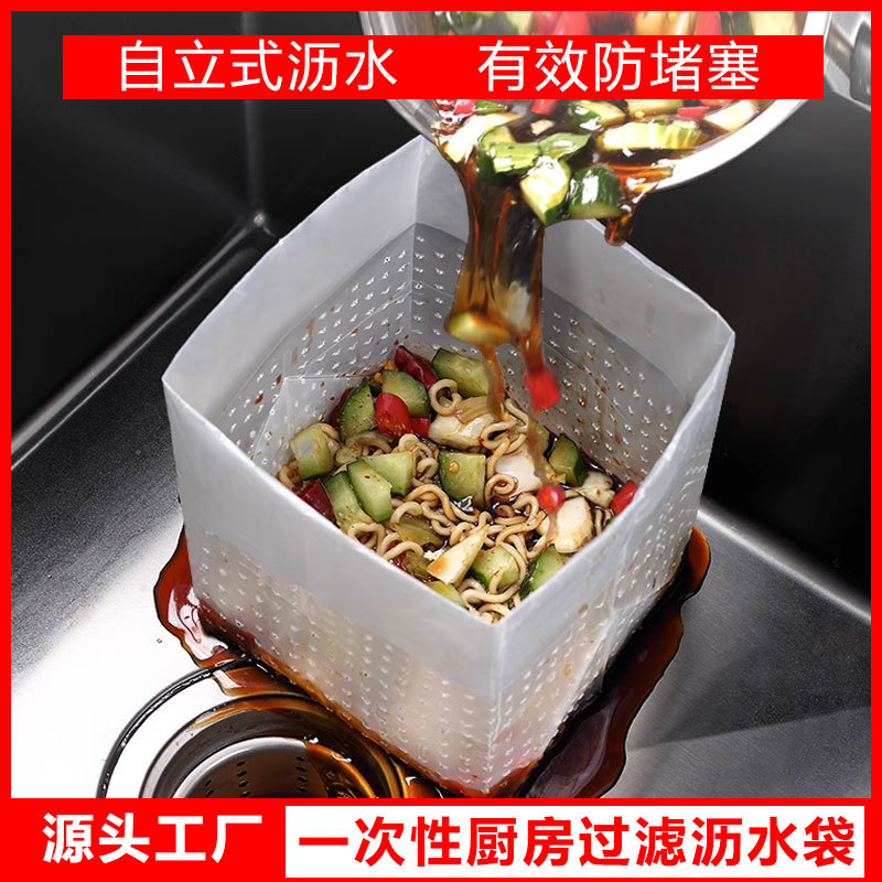 Самостоящая сумка для слива, одноразовая, противозасоривающая