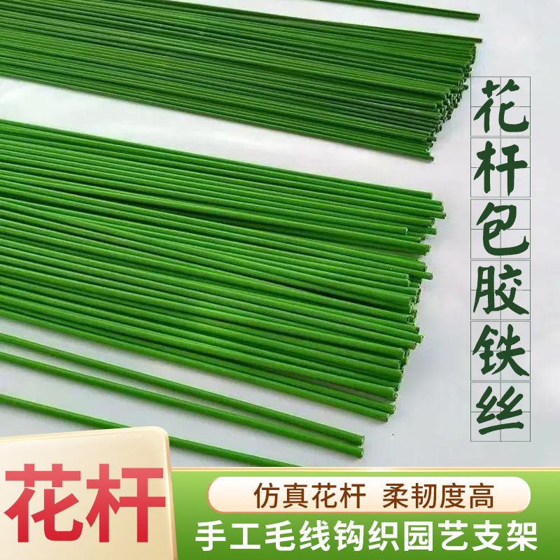 No. 2 Flower Pole Rubber-Coated Iron Wire Bendable Phalaenopsis Sunflower Handmade Wool Crocheted 3040cm Gardening Bracket