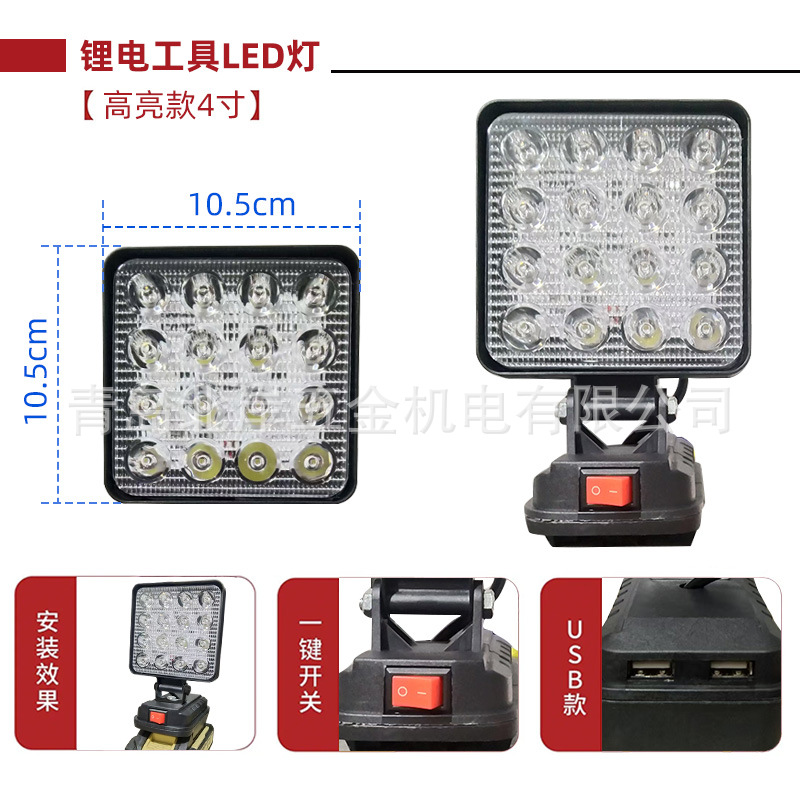 Special multifunctional rechargeable LED lamp lithium flood lamp work lamp lighting emergency lamp dual USB mobile phone