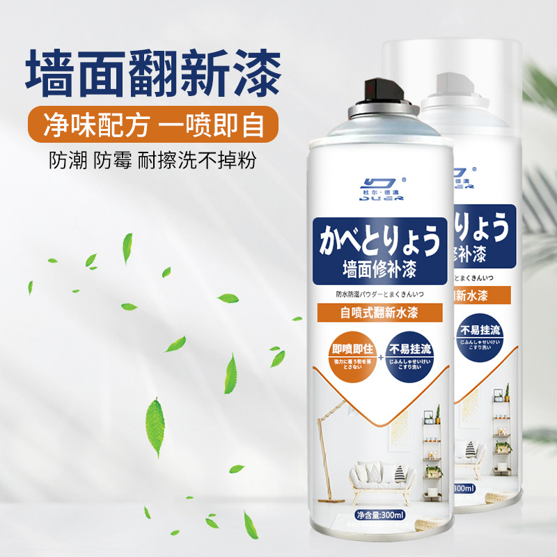 Durdeao Wall self-painted white wall repair patch paste water-based paint renovation stain repair paint household