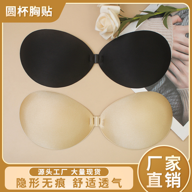 Кросс-бордерный дышащий невидимый бюстгальтер с круглой чашкой для свадебного платья