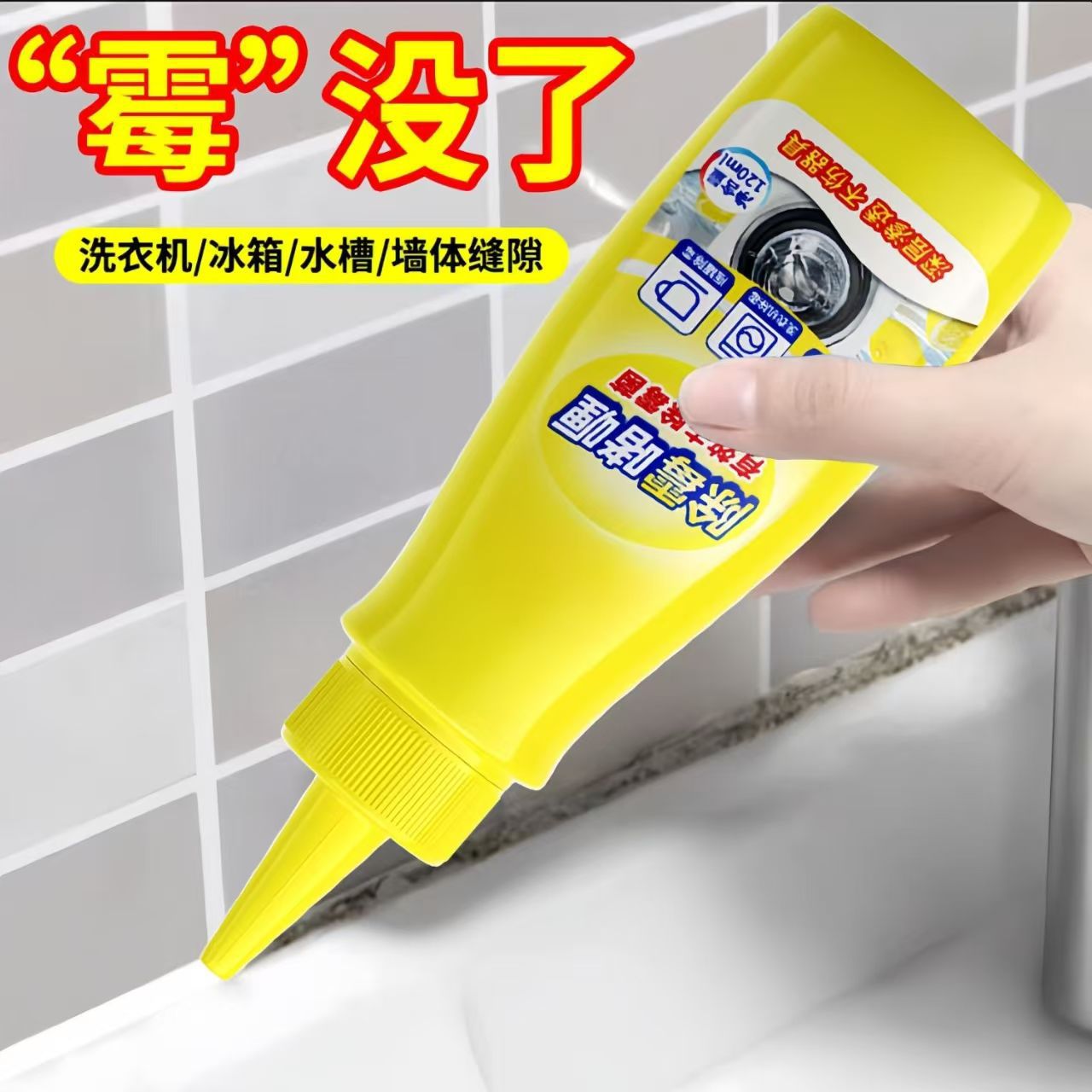 [24-hour 2200-person spelling list] [shaking sound genuine goods] mold remover mold remover mold cleaner mold