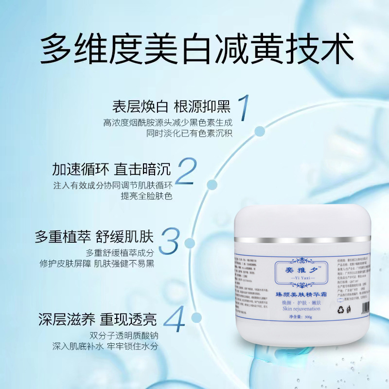 Beauty Salon Whitening Anti-Freckle Cream Desalination Spot Removal Cream Sunspots, Freckles, Chloasma, Age Spots Cream