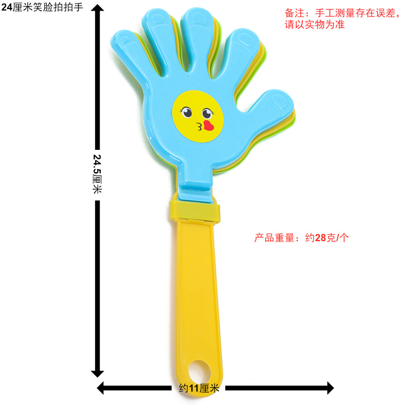 Children's Day Toys for Elementary School Students 24cm Hand Clapping Device Palm Clapping Cheering Props Trendy Cheering Props