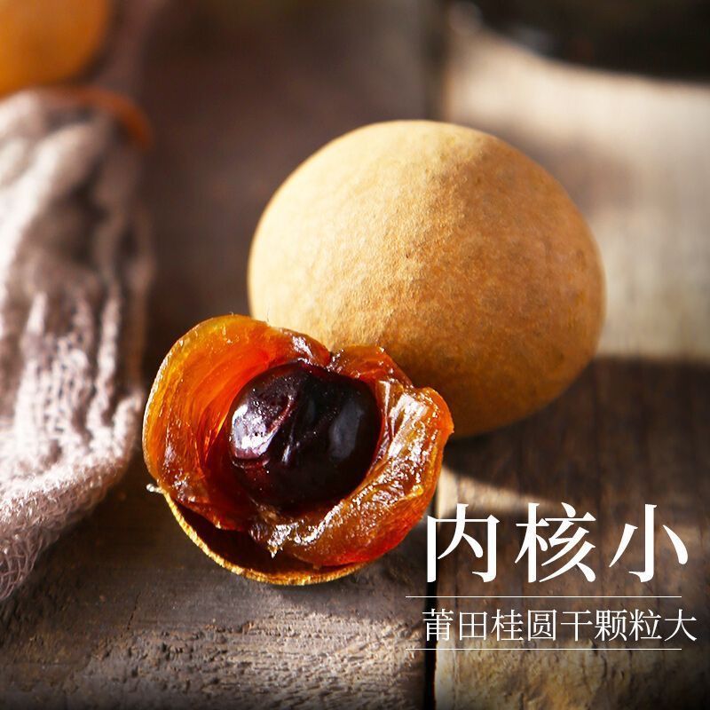 Longan 2024 New Product Dried Longan Fujian Specialty Dried Longan Soaked in Water Dried Goods Longan Meat Non-Seedless New Fruit