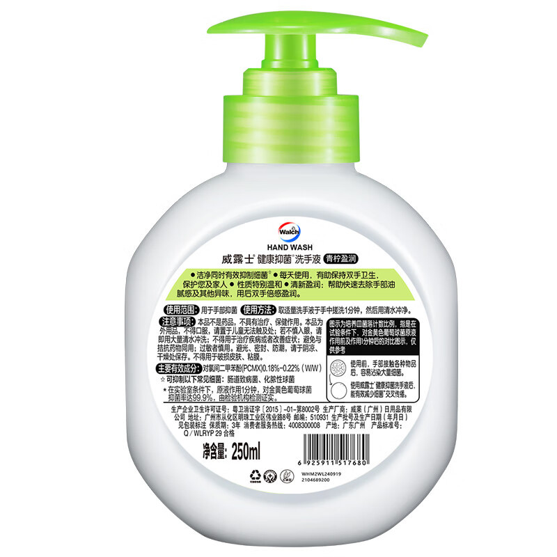 Willows antibacterial hand sanitizer health care nourishes antibacterial adults and children double care moisturizing silk protein 250ml