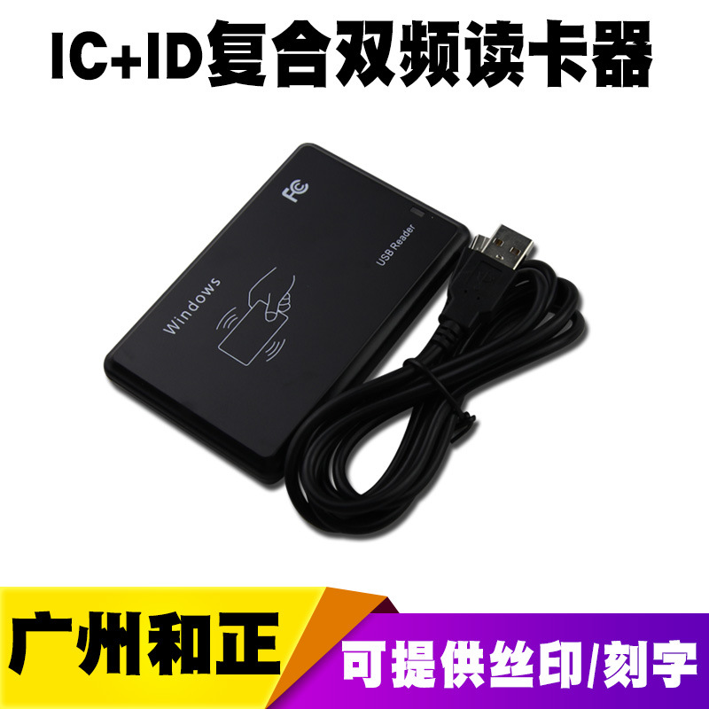 Factory Low Price Id/Ic Reader Rfid Smart Proximity Card USB Interface Driver-Free Rfid Reader