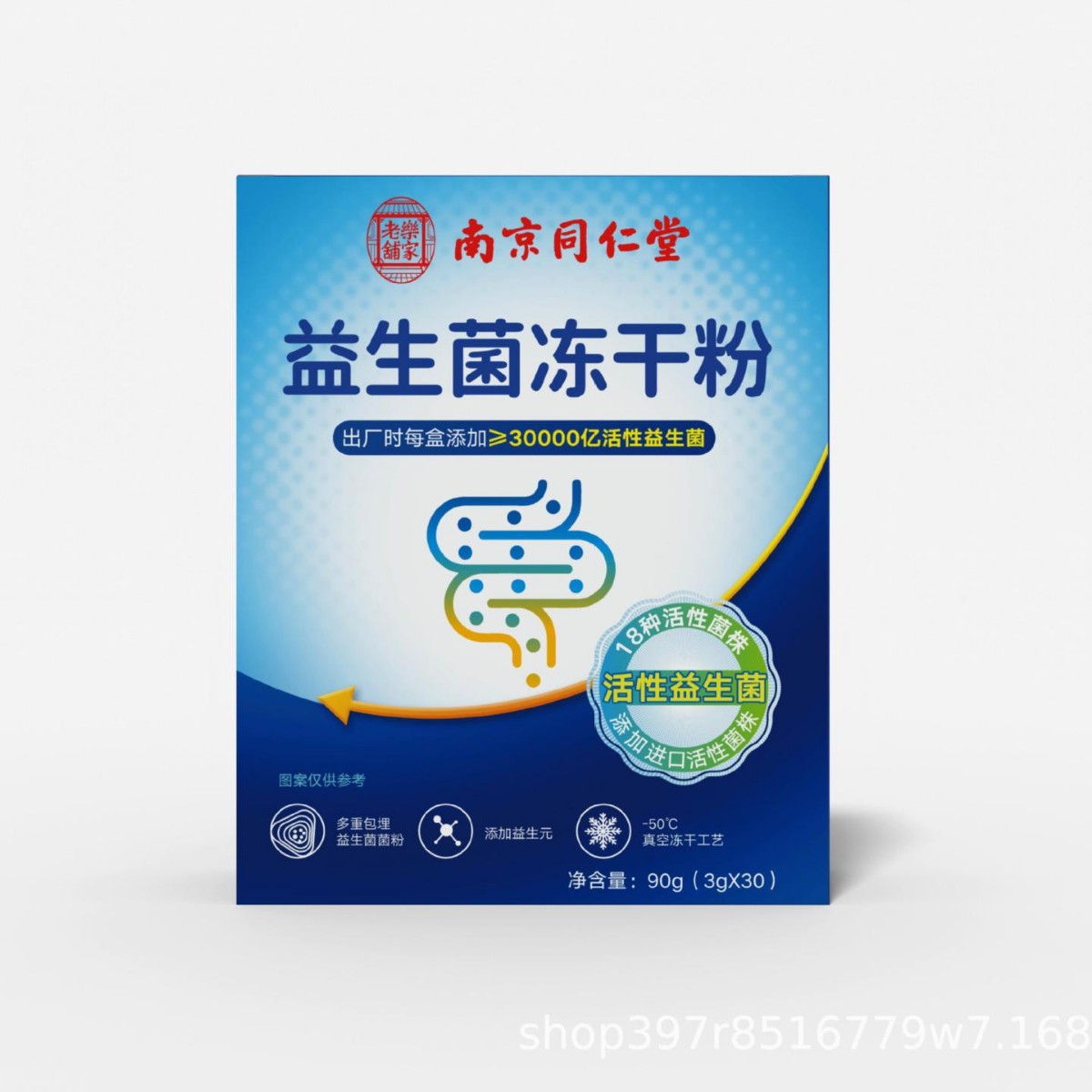 Nanjing Tongrentang-Probiotic Freeze-Dried Powder 300 Billion 90g (G*) Oem Customization