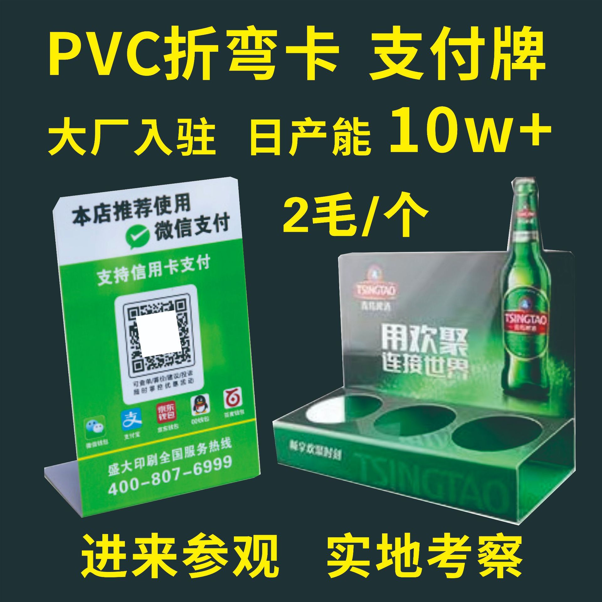 Индивидуальная ПВХ гибкая карта ценник на вино клейкая дверная наклейка реклама бренд пластиковая стоечная L-образная карта QR код платежная карта