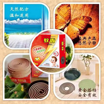 Yuan cat sandalwood mosquito-repellent incense mosquito king a generation of household long-lasting micro-smoke plant-type line incense mosquito repellent essential fragrance