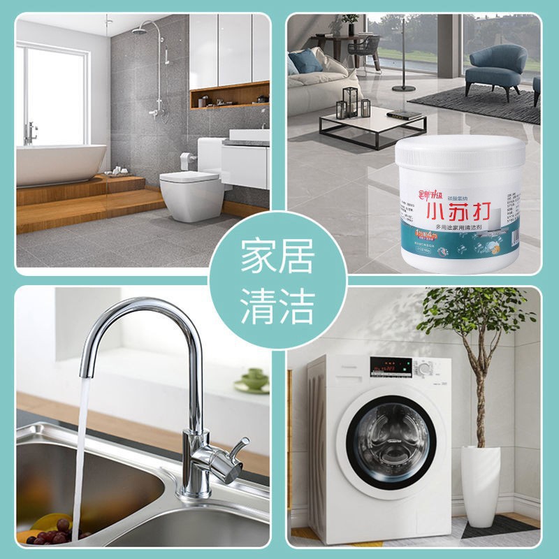 Baking Soda Powder Cleaning Tool Home Degreasing Laundry Brush Shoes Kitchen Stain White Teeth Multi-purpose Cleaning Baking Soda