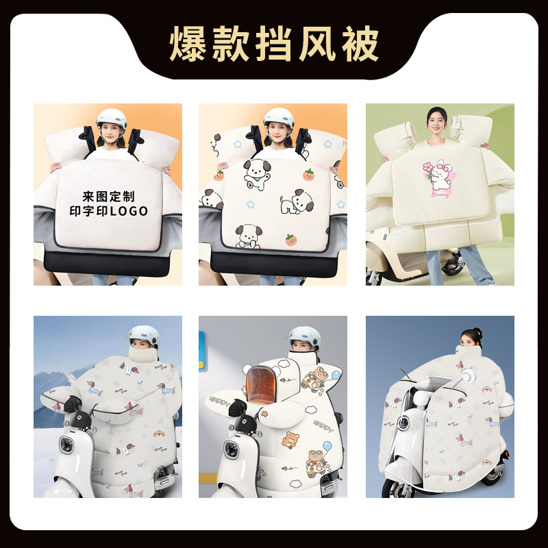 Electric Vehicle Windshield Cover, Thickened and Fleece-Lined for Winter, Electric Scooter Motorcycle Windshield Cover, Winter Windshield Cover