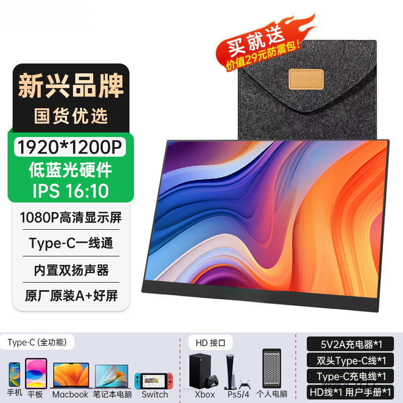 2025 новый портативный монитор 14 дюймов вторичный экран компьютера ноутбук расширение переключатель дисплей мобильный телефон проекция