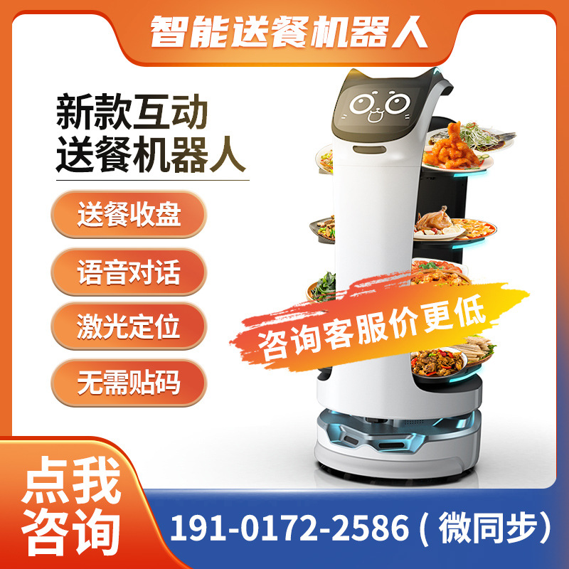 Интеллектуальный робот для доставки еды Pudu, автоматическая подача блюд в ресторане и отеле