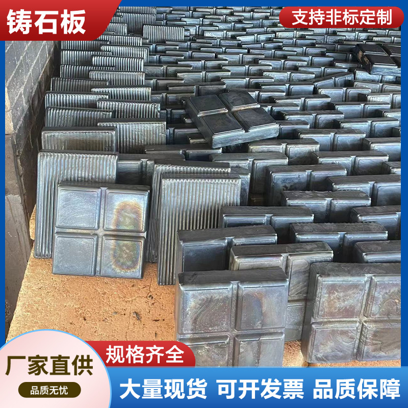 Cast Stone Plate Chute Coal Unloading Ditch Slag Conveyor Coal Silo Flame-Retardant Basalt Diorite Rolled Microcrystalline Plate Wear-Resistant Lining Plate