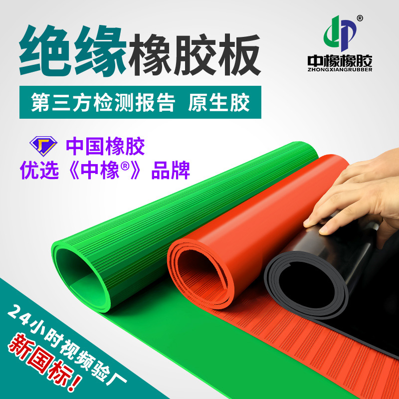 Изоляционная подушка для распределительной комнаты, высоковольтная, 10кВ, черная резиновая кожа