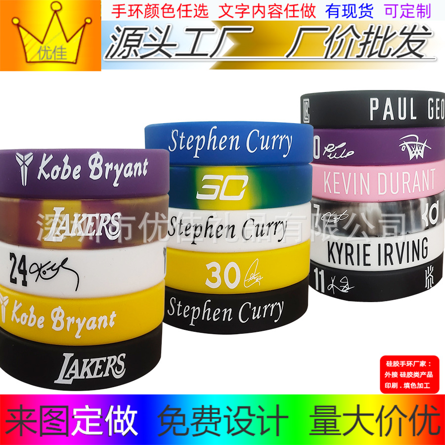 Силиконовый браслет для баскетбольных фанатов на заказ NBA Карри Оуэн Дюрант Джеймс с печатью