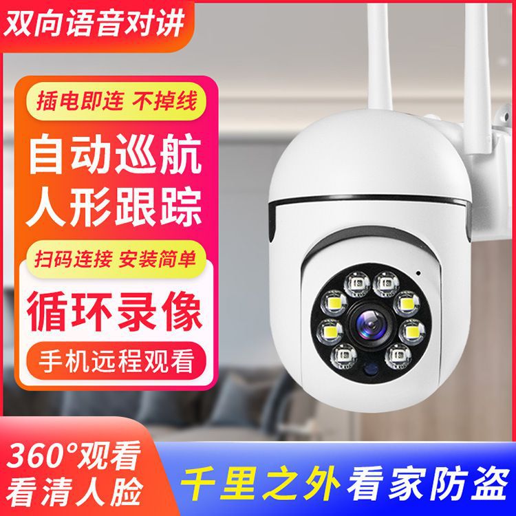 Беспроводная Wifi умная видеокамера домашней безопасности удаленный сетевой видеорегистратор HD запись интеллектуальная безопасность