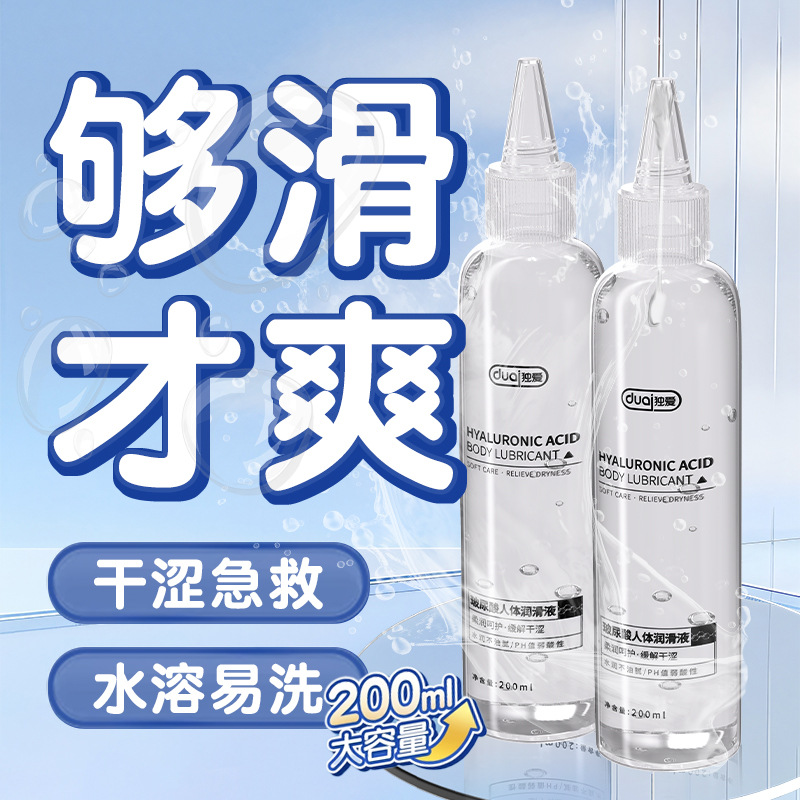 Смазка на водной основе 200 мл, интимные игрушки для флирта