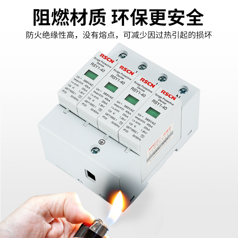 Ruishen surge protector 4p intelligent power lightning protector household 385V 2p lightning arrester surge SPD photovoltaic
