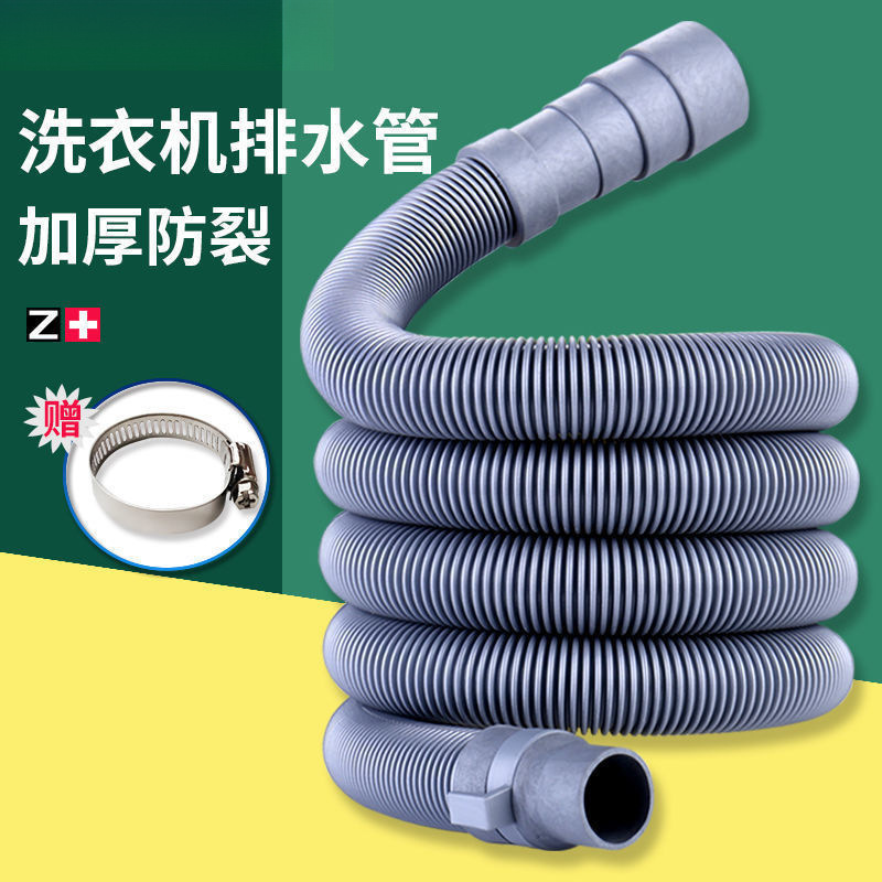 Universal Pulsator Fully Automatic Washing Machine Outlet Pipe Drainage Pipe Semi-Automatic Washing Machine Drain Pipe Extension Extension Pipe