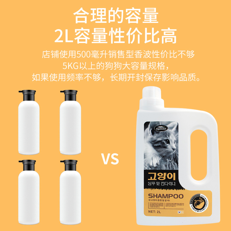 Cat Shower Gel, Cat Special Cat Oil Removal Cream, Pet Shop Beauty Shop, Gold Care and Shampoo 2L