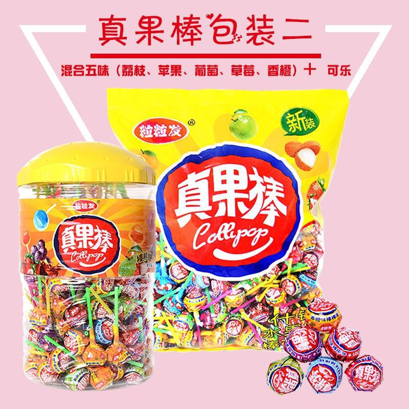 Lollipop wholesale 260 fruit candy packed in bulk candy snacks gift bag candy wholesale in large quantities