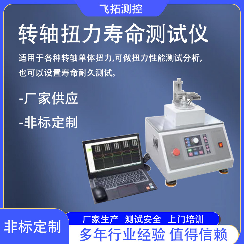 Испытательный станок на усталость для петель ноутбуков и мобильных телефонов
