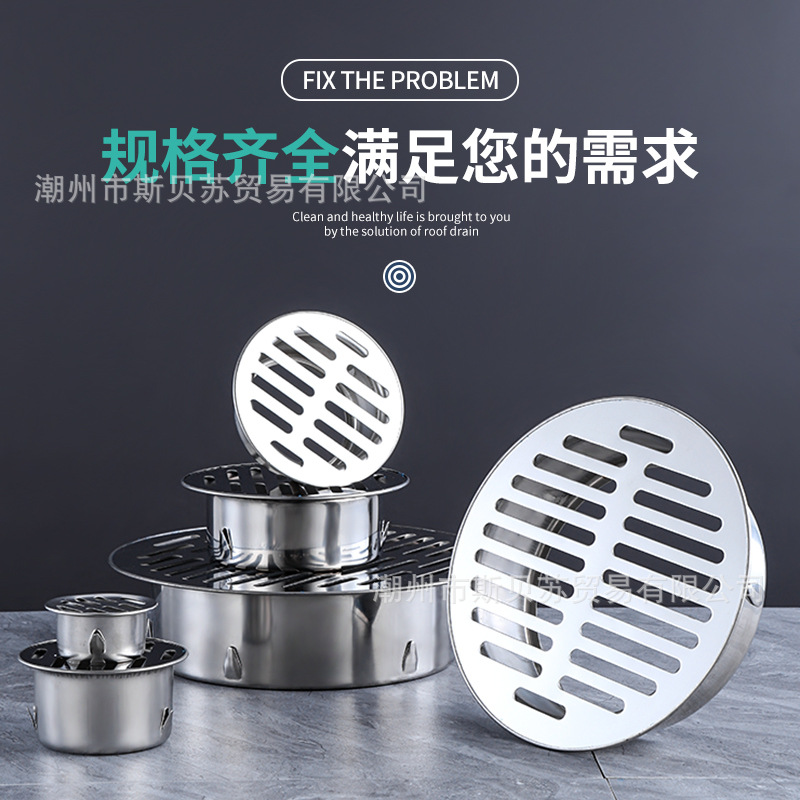 Stainless Steel Roof Plane Floor Drain Pipe Blocking Cover Round Filter Plug-in Outdoor Balcony Sewer