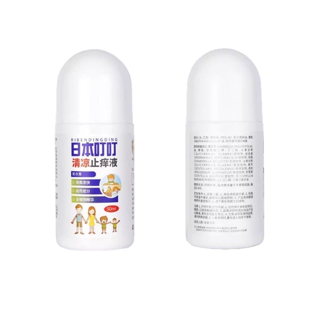 Exclusive Link for Jia Mei Japan Ding Ding Children's Anti-Itch Liquid, Anti-Itch Cream, Essential Oil Patch for Home Indoor and Outdoor Use