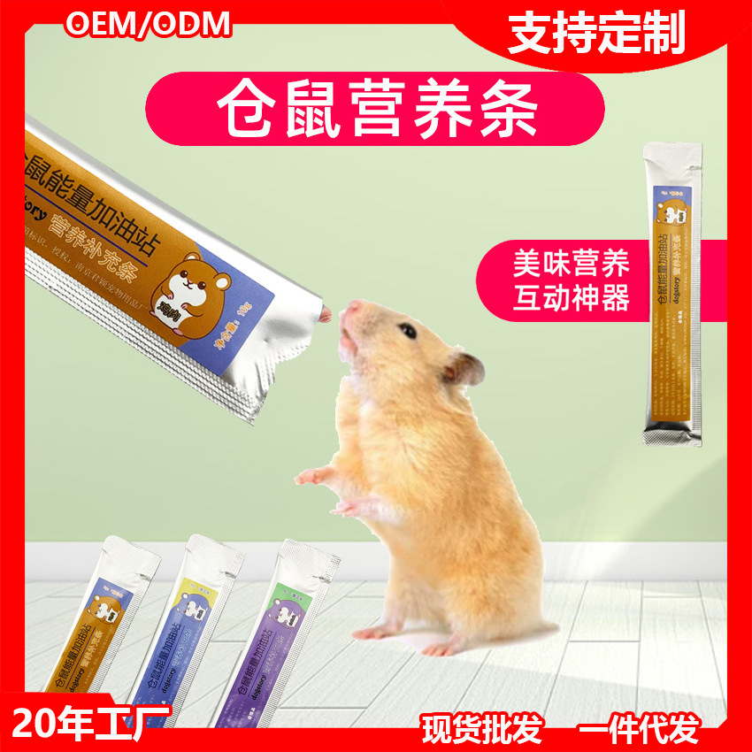 Питательная полоска для хомяков, питательная паста, золотая медведица, смешанные закуски для мелких животных