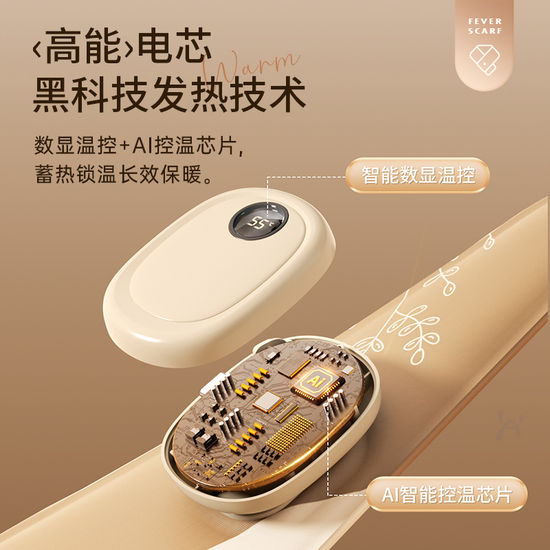 Graphene Self-heating Neck Neck Warm Artifact Heating Cervical Neck Protection with Display Scarf Battery Replaceable