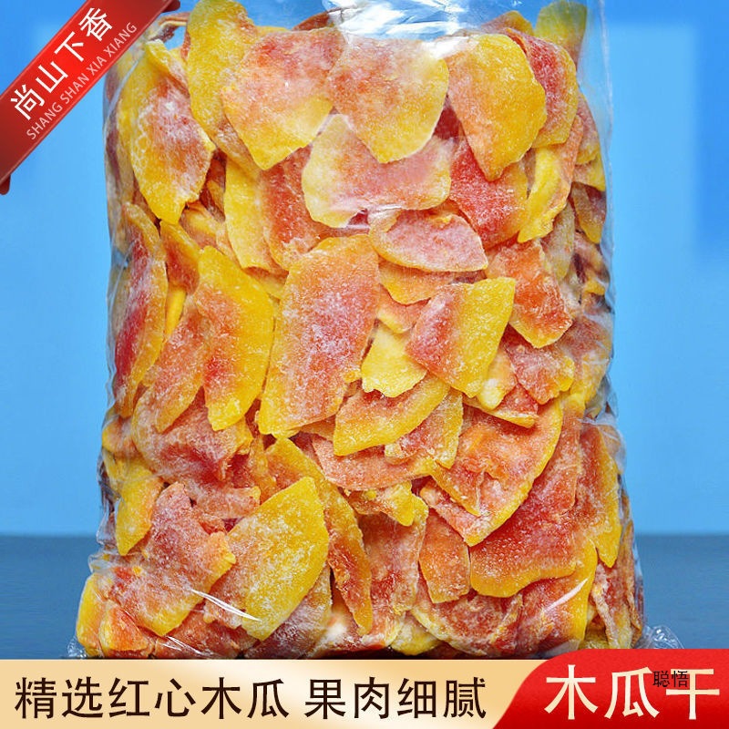Сушёная папайя с красным сердцем, сладкие и кислые закуски