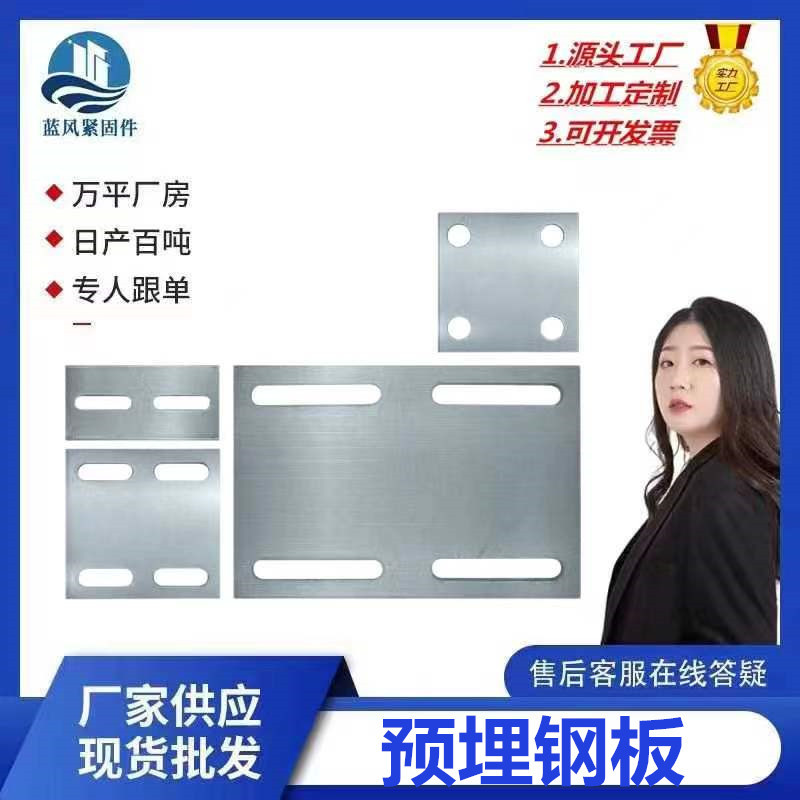 Оптовая продажа встроенных частей для навесных стен, в наличии, горячее цинкование, строительная плита