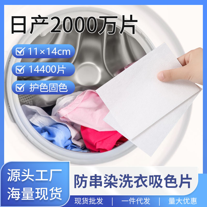 Фабрика в наличии, оптовая продажа, анти-нитка, бумага для поглощения цвета, цветная мастер-батч