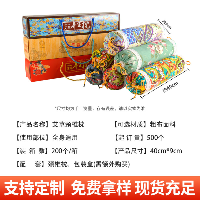 Mugwort Cervical Pillow Nanjing Tongrentang Home Moxibustion Neck Protection Removable and Washable Cylindrical Candy Physiotherapy Pillow