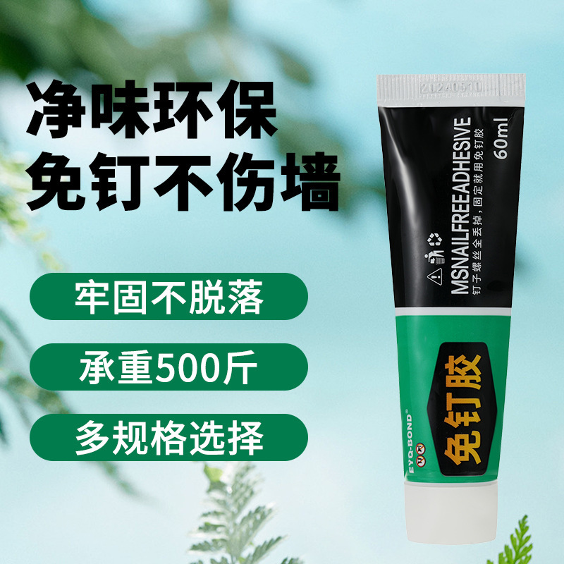 Non-ding glue universal strong glue non-punching non-nail glue glass glue mildew-proof waterproof substitute nail glue structural glue ceramic tile