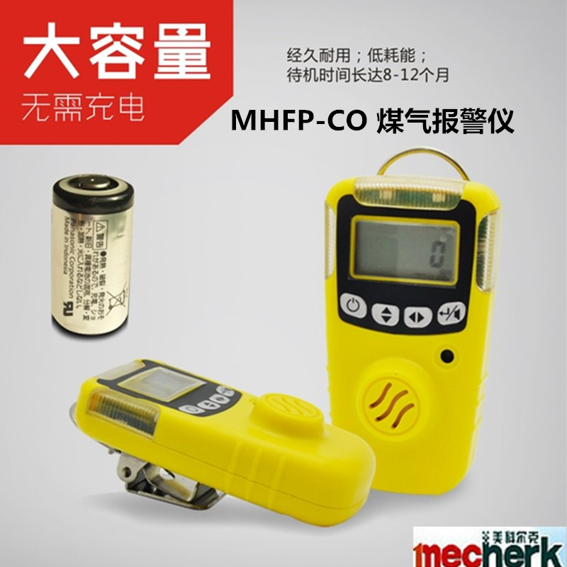 Industrial Portable Hydrogen Gas Detector Alarm Gas Leak Detection Handheld Mhfp-H2