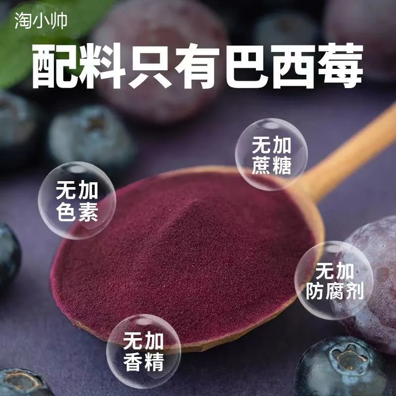 Taok Xiaoshuai Solid Drink 3.5g*10 Independent Small Packages Hotel Restaurant Instant Freeze-Dried Acai Berry Powder