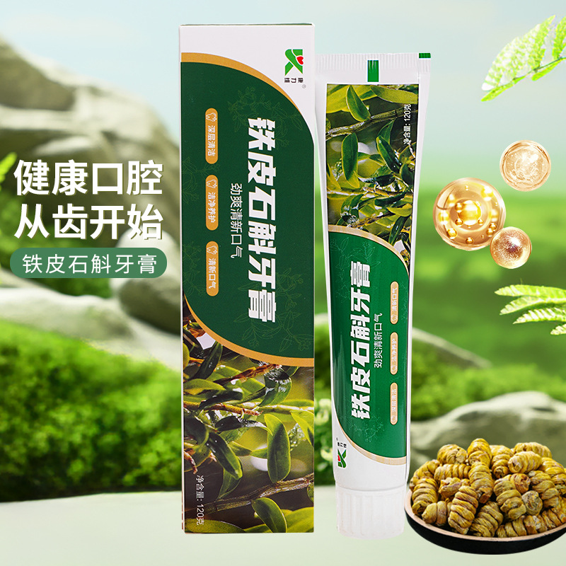 Dendrobium Officinale Gift Toothpaste Manufacturer Head Cream Amino Acid Chewing Gum Fresh Breath Gum Protection Gum Solid Teeth Hair Replacement