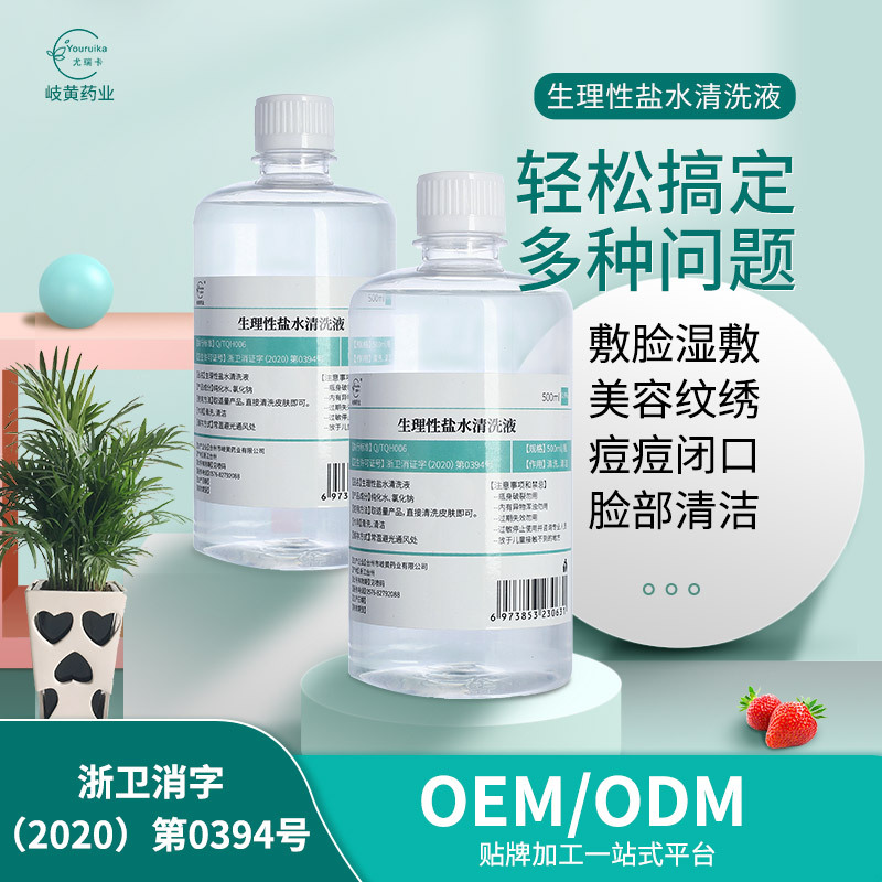 Физиологический раствор натрия хлорида, очищающее средство для татуировок, промывание, акне, 500 мл