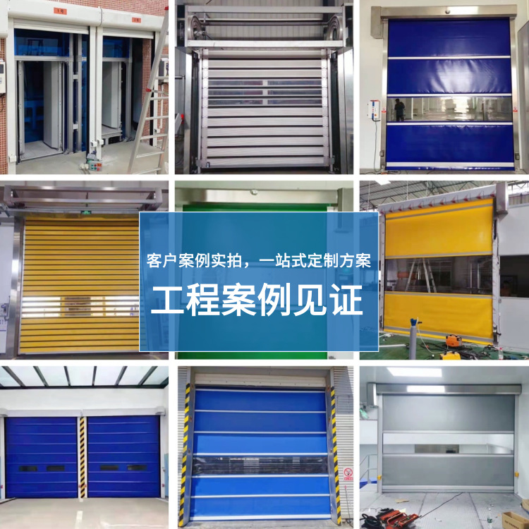 pvc fast rolling door automatic radar induction ground sense high speed soft curtain lifting door dust-free workshop fast door