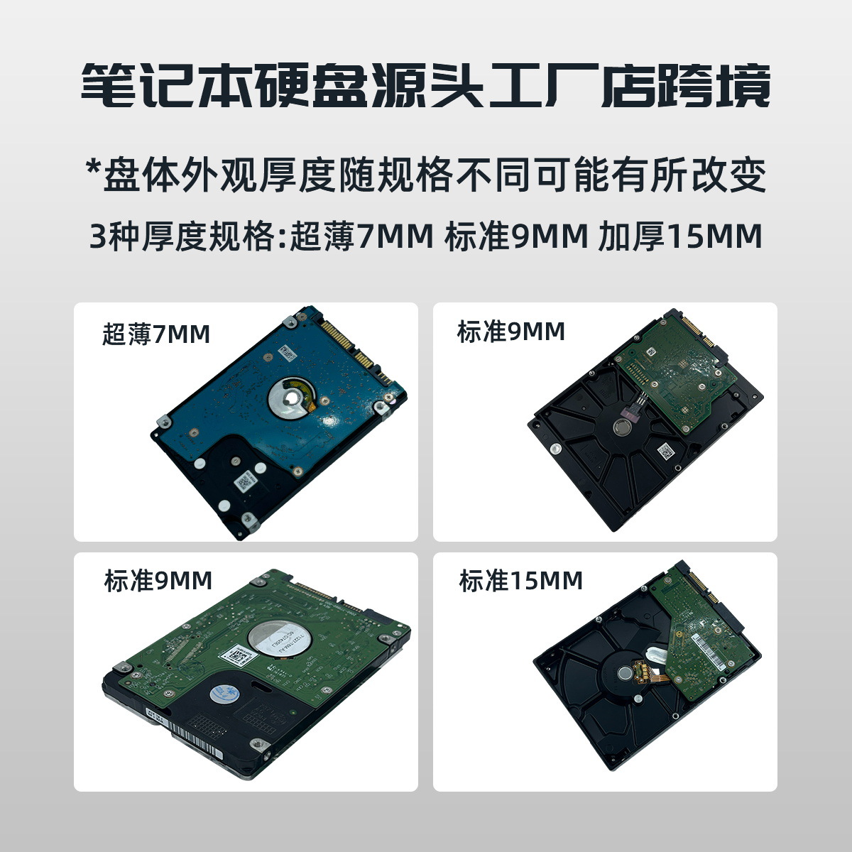 In stock 500 G1TB2TB notebook hard disk 2.5-inch SATA3 interface 7MM9MM mechanical hard disk mobile hard disk