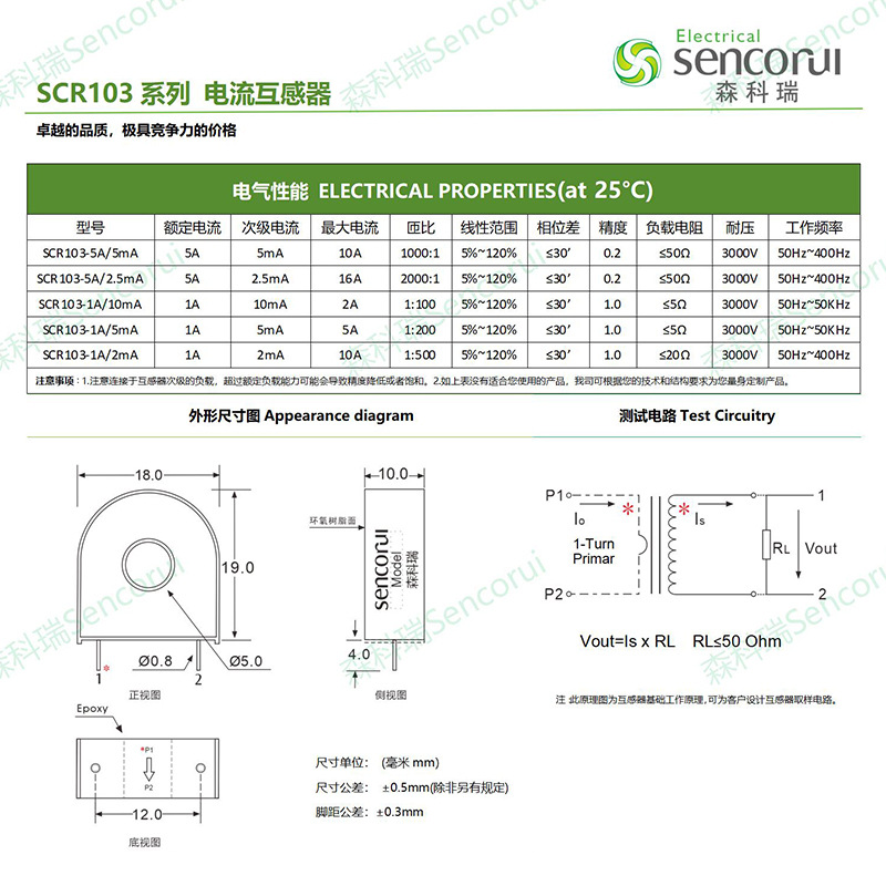 Senkerui Scr103 Miniature Current Transformer 5A Can Replace the Zmct102Gl-Ct226Azht103 Module