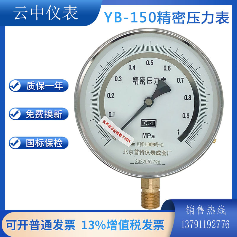 Customized Shock-Resistant Pressure Gauge Precision Pressure Gauge Electric Contact Pressure Gauge Stainless Steel Pressure Gauge Y100